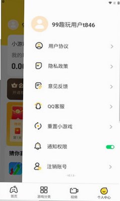 99趣玩小游戏v2.3.9截图2