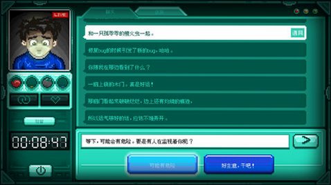 驻留Stay免费PC版截图0