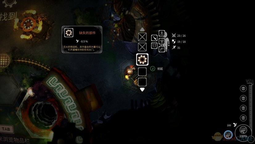 灵魂枯萎电脑版截图1