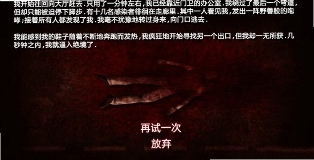 死亡边境:爆发破解版截图2