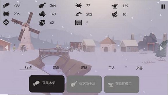 篝火:被遗弃的土地PC版截图2