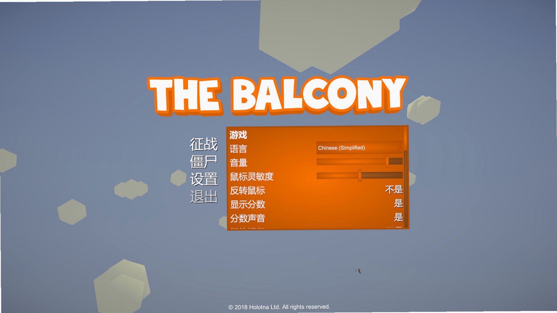 阳台The Balcony截图3