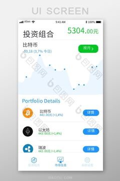 用户正在使用手机进行比特币交易APP操作,比特币交易平台app