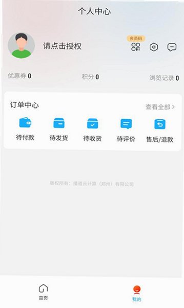�������ֻ���v3.3.3 �ٷ����ͼ1
