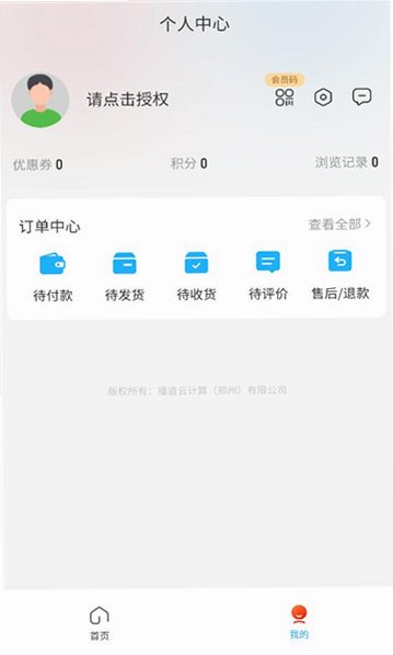 ����������Appƽ̨v3.3.3 �ٷ����ͼ1