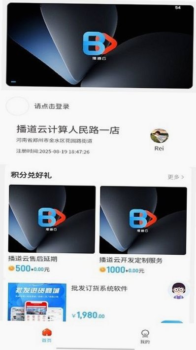 ����������Appƽ̨v3.3.3 �ٷ����ͼ2