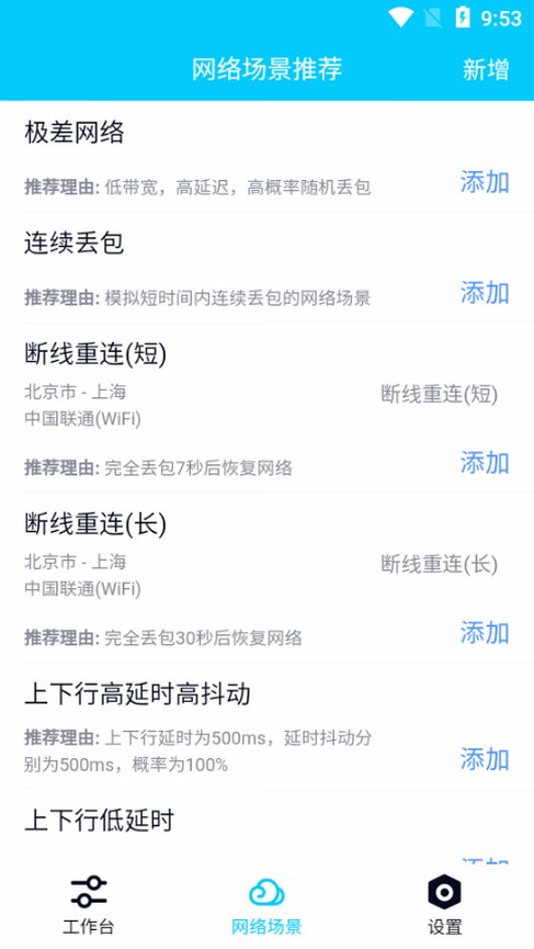 金砖弱网2026正版v5.0 官方版截图1