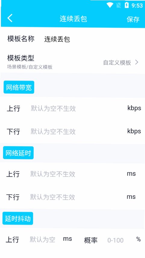金砖弱网2026正版v5.0 官方版截图2