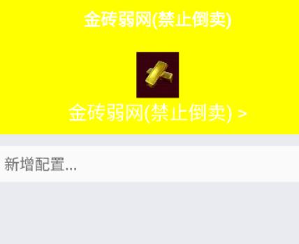 金砖弱网12.0