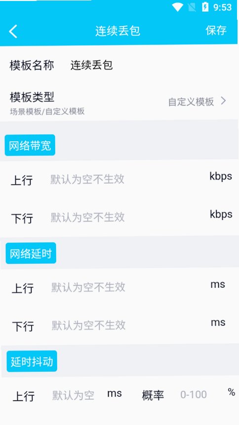 金砖弱网最新版本2026v5.0免费版截图2