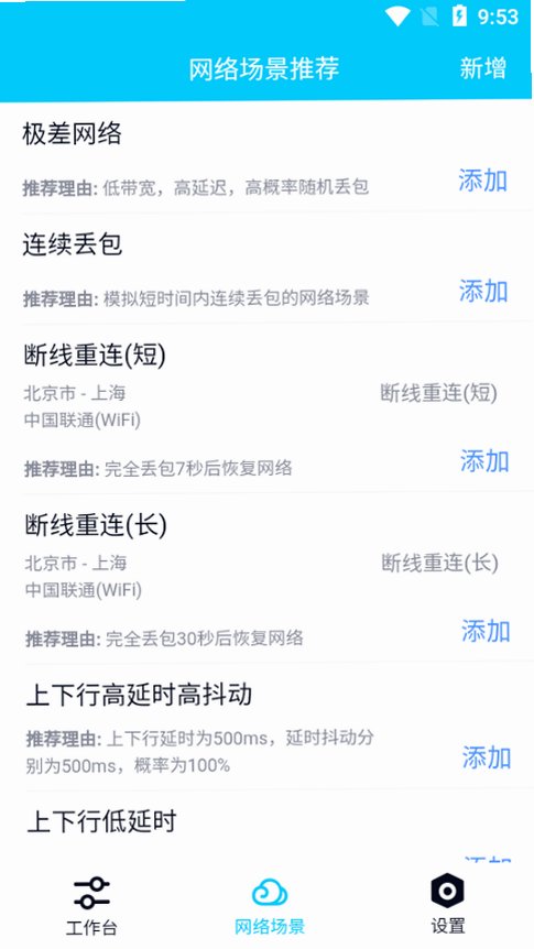 金砖弱网最新版本2026v5.0免费版截图1
