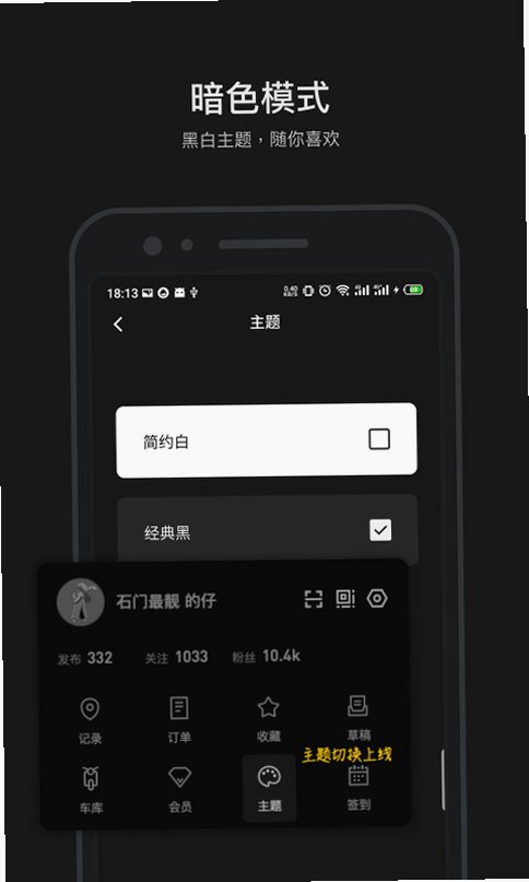 摩托邦测速仪软件v5.1.8 官方版截图1