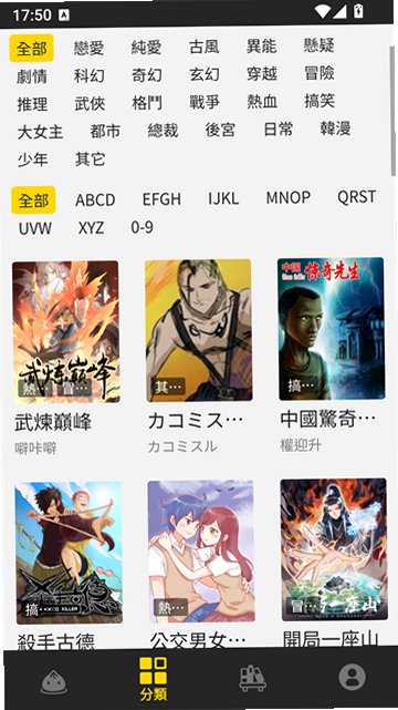包子漫画app免费版v1.0.31 最新版截图0