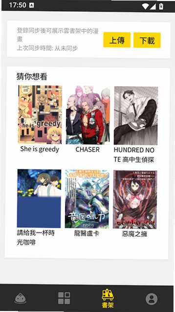 包子漫画app免费版v1.0.31 最新版截图2