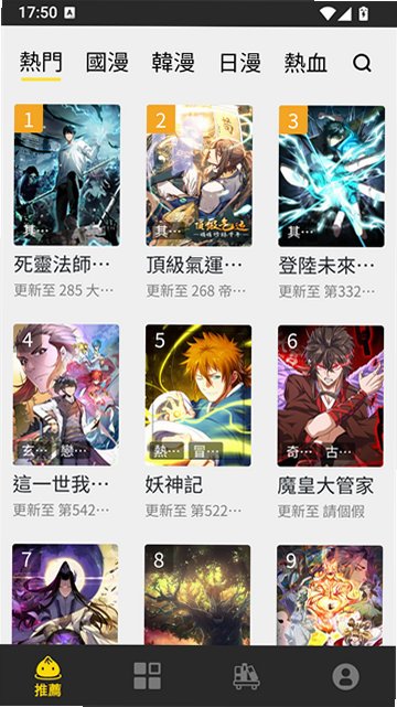 包子漫画app正版安卓版v1.0.29 官方版截图1