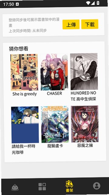 包子漫画app正版安卓版v1.0.29 官方版截图3