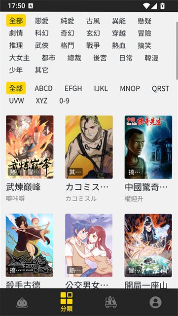 包子漫画app正版安卓版v1.0.29 官方版截图0