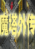 ħ���⴫(Magic Tower 3D)����