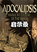 启示录Apocalipsis游戏1.0 官方版
