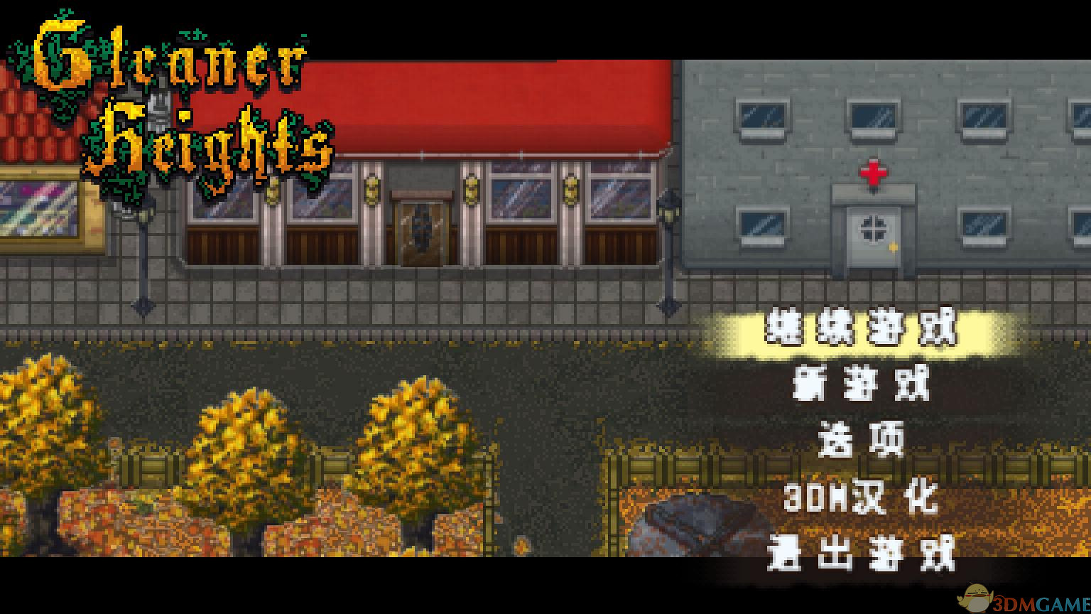 格利纳高地截图0