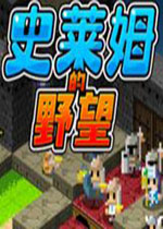 ʷ��ķҰ��v1.0 �ٷ���
