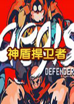 神盾捍卫者pc版1.0.0 官方版