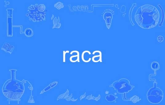RACA币未来估值分析图表,核心关键词“RACA币会有前景吗”
