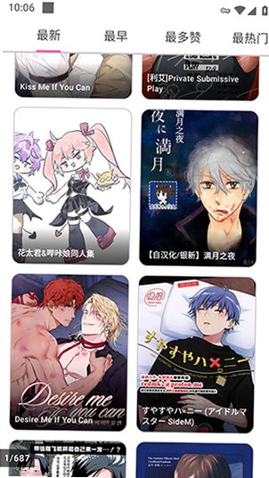 PicACG漫画官方正版安装包v2.6.29安卓版截图2