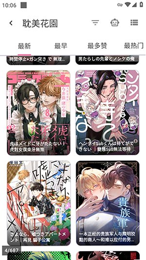 PicACG漫画官方正版安装包v2.6.29安卓版截图3