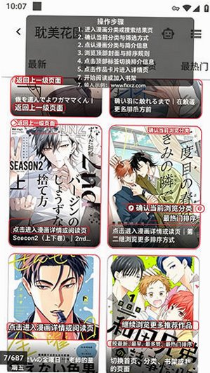 PicACG漫画官方正版安装包v2.6.29安卓版截图0
