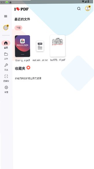 ilovepdf手机版免费版4.0.1截图0