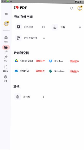 ilovepdf手机版免费版4.0.1截图1