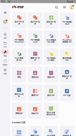ilovepdf手机版免费版4.0.1截图2
