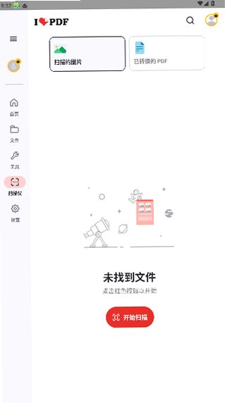 ilovepdf手机版免费版4.0.1截图3