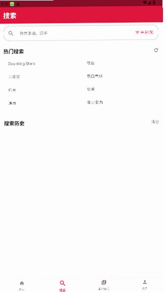 EMO音乐重构版最新版1.0.6-1截图3