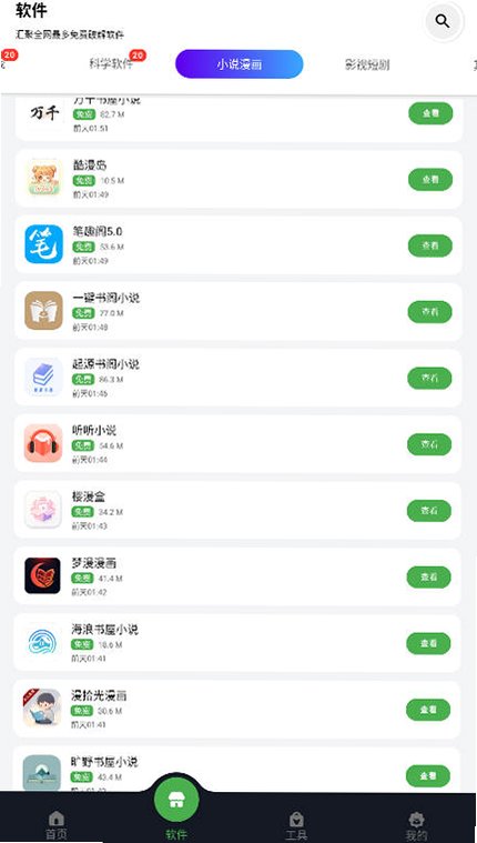 蛋蛋分享库游戏免费版v1.1.4官方版截图3