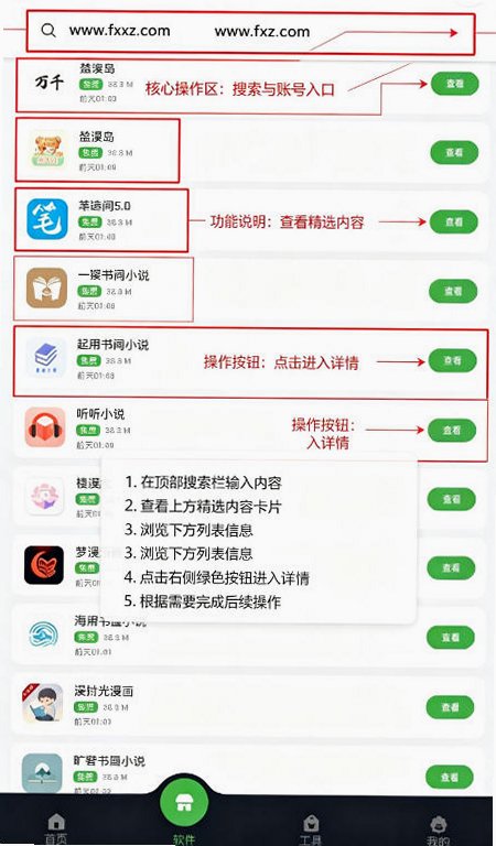 蛋蛋分享库游戏免费版v1.1.4官方版截图0