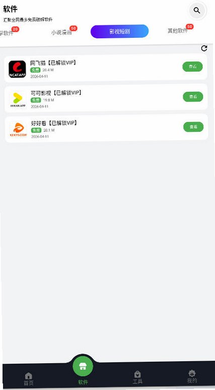 蛋蛋分享库游戏免费版v1.1.4官方版截图4