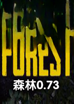 森林The Forest0.73免费版