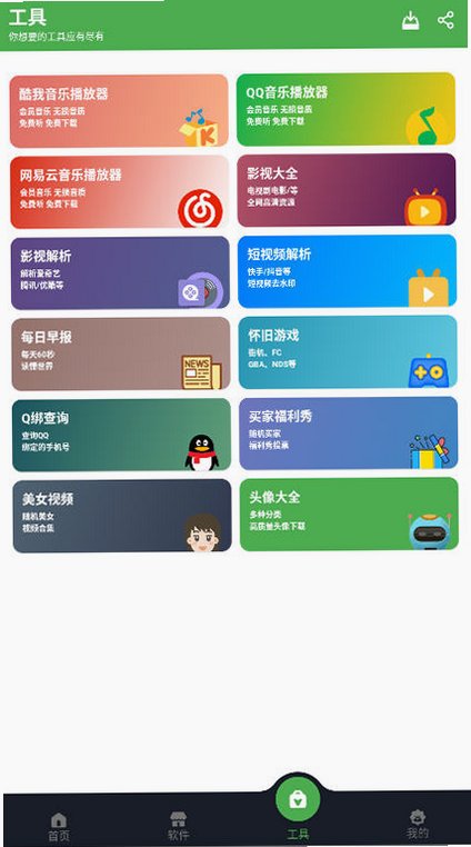 蛋蛋软件库下载游戏官方正版v1.1.4免费版截图3