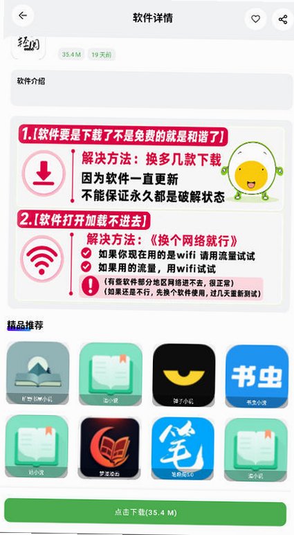 蛋蛋软件库下载游戏官方正版v1.1.4免费版截图4