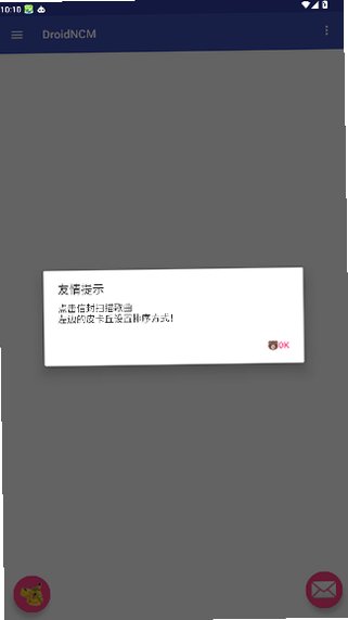 DroidNCM手机端下载安卓版3.1截图0