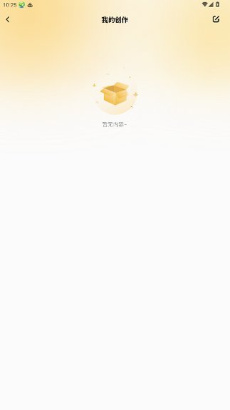 AI漫画一键生成app官方版最新版2.1.4截图3