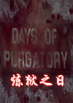 炼狱之日Days Of Purgatoryv1.0免费版