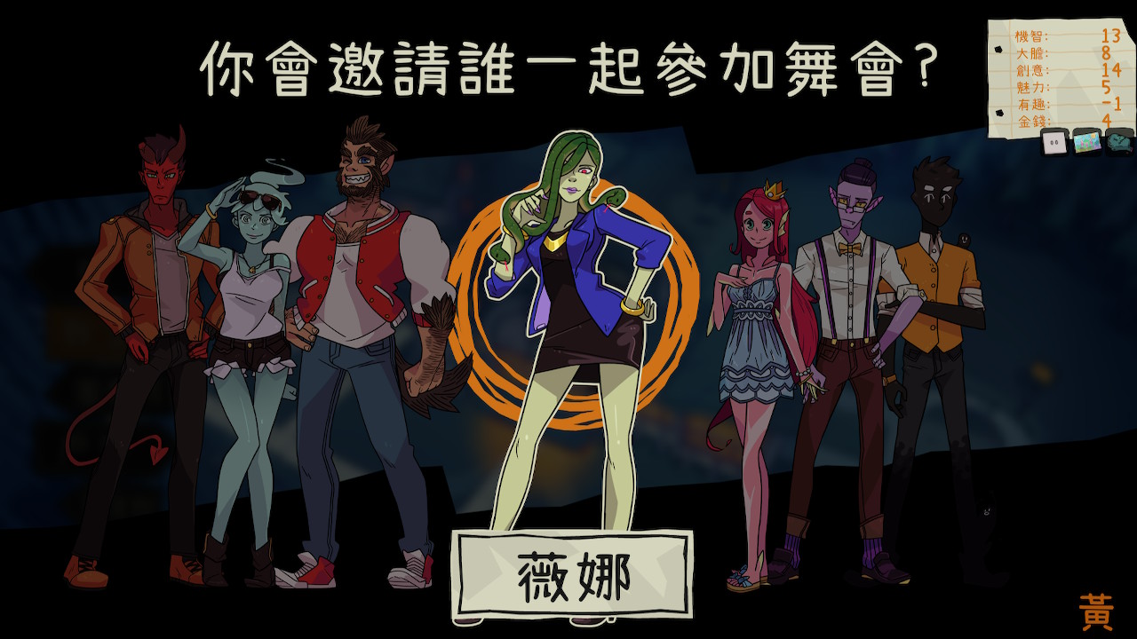 魔物娘学园(Monstress Academy)送礼界面 约会场景 魔物娘学园(Monstress Academy)送礼界面 约会场景