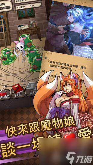 魔物娘学园(Monstress Academy)新手教程 课程表界面 魔物娘学园(Monstress Academy)新手教程 课程表界面