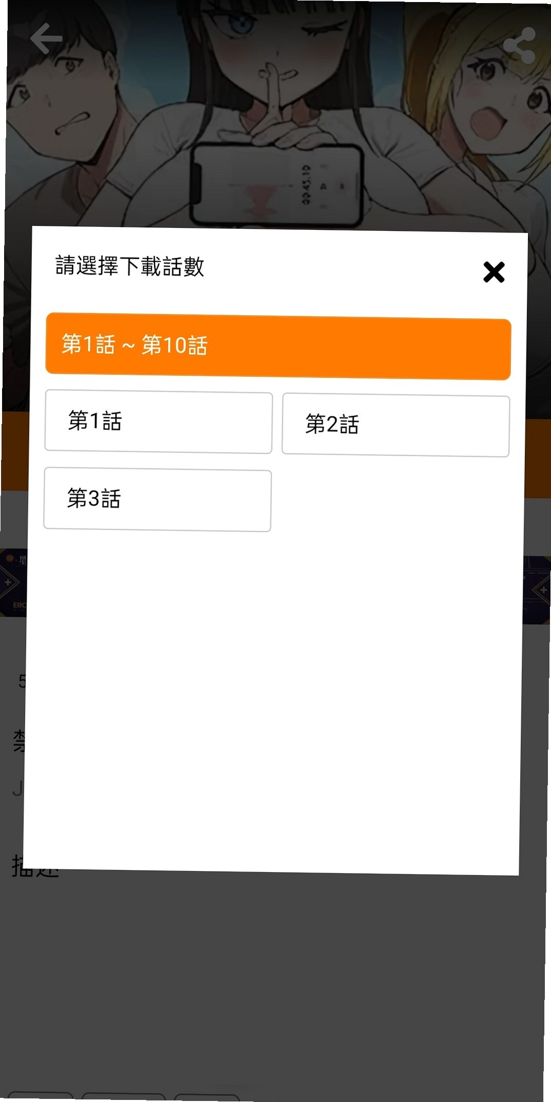 漫画天堂jm3.0安装包官方正版v2.0.29安卓版截图1