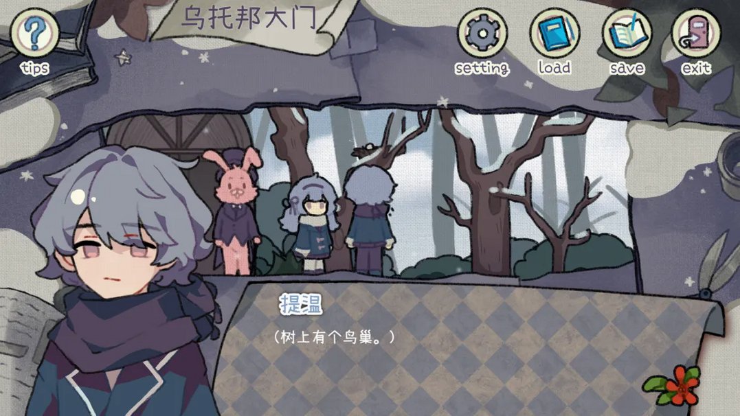 乌托邦的钥匙手游安卓版v0.0.17最新版截图2