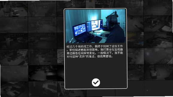 超自然公司游戏手机版安卓版6.2截图0