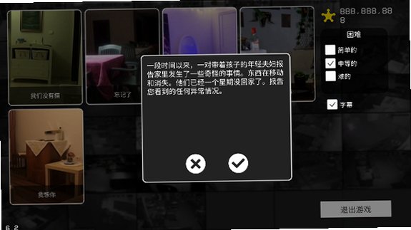 超自然公司游戏手机版安卓版6.2截图2